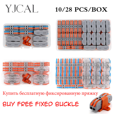 10/28 коробка нажимная Клеммная колодка клетка Весна Универсальный быстрый зажим проводки медно-алюминиевая Стыковая вилка провод разъем Сейф ► Фото 1/6