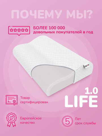 Подушка ортопедическая Darwin Life 1.0  32х60х8/11 см. ► Фото 1/6