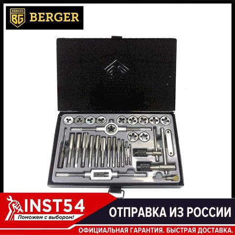 Набор плашек и метчиков 31 предмет Berger BG31TDS ► Фото 1/1