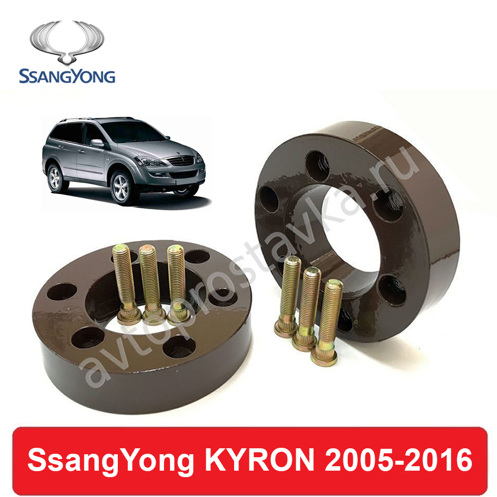 Проставки ssangyong. Проставки для увеличения клиренса SSANGYONG Kyron. Проставки Рекстон 2. Mazda Axela 2016 проставки. Чертёж с размерами проставок ССАНГЕНГ актион1.