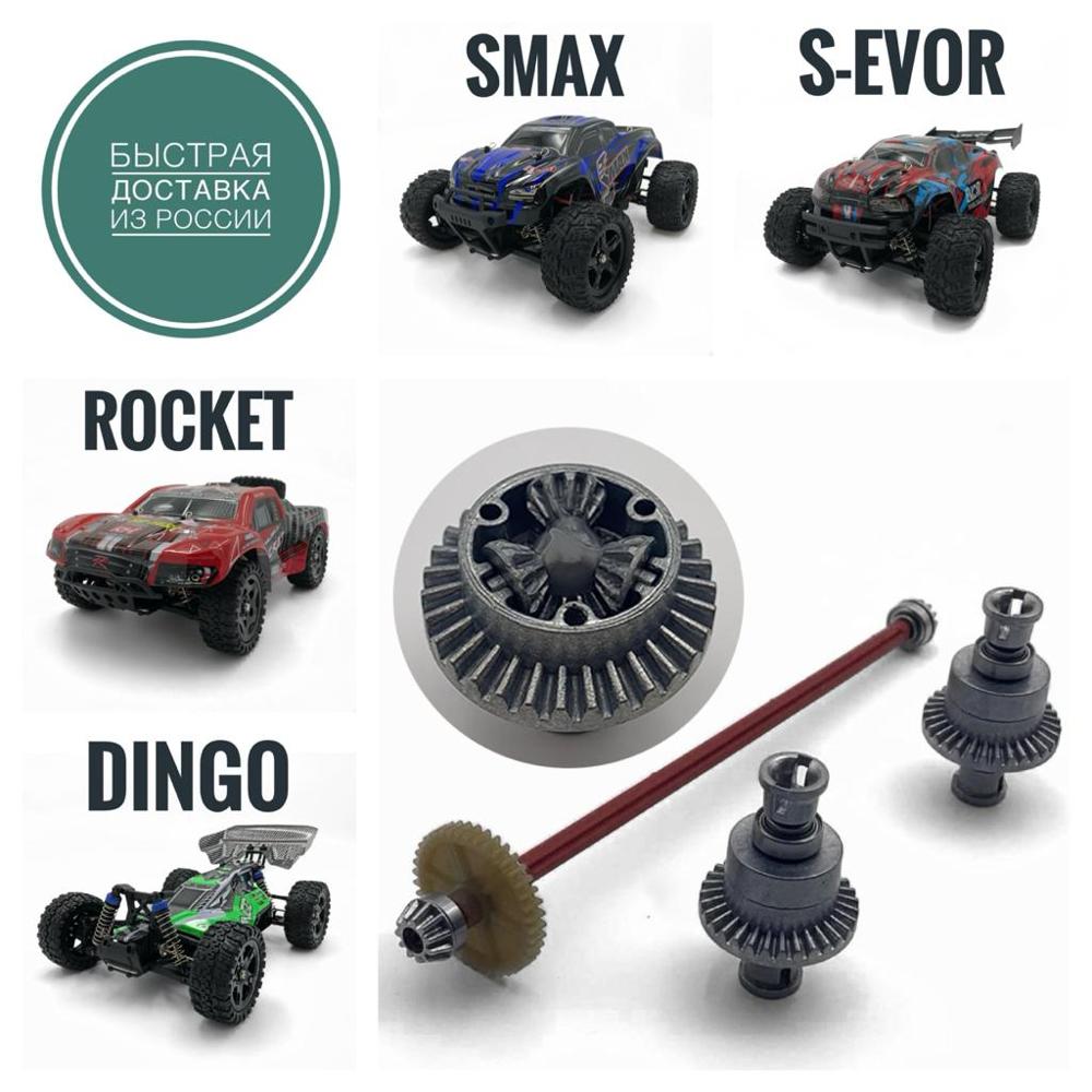 Remo hobby rh1631 v2. Smax remo hobby 1/16. держатель амортизаторов для remo hobby. Remo hobby smax rh1635. запасная часть remo hobby корпус переднего/заднего моста 1/10.