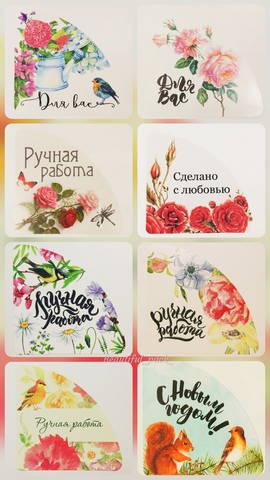 1лист / 4 наклейки, Sticker - наклейки, handmade, этикетки ручной работы, новый год, упаковка, наклейки бумага, наклейки спасибо ► Фото 1/5