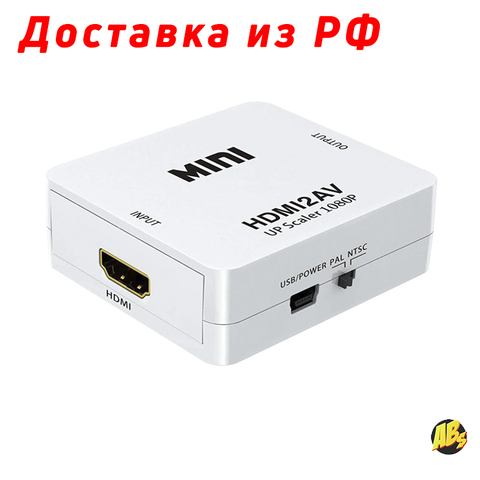 Конвертер с HDMI на AV (колокольчики, тюльпаны) для передачи видео и звука переходник для тюльпанов HD ТВ PS3 PS4 ПК DVD Xbox ► Фото 1/6