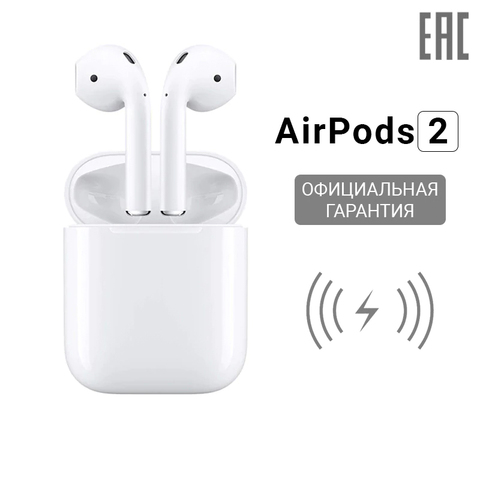 Наушники Apple AirPods 2 с беспроводной зарядкой чехла ► Фото 1/5