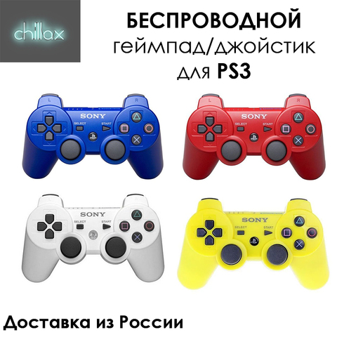 Sony Playstation 3 PS3 консоль;  беспроводной Dualshock двойная вибрация; Bluetooth игровой пульт