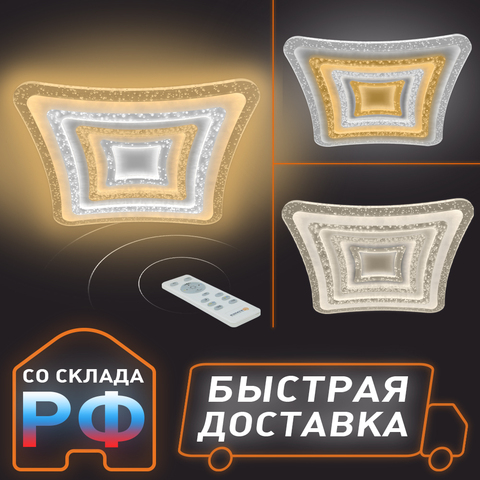 Estares / Управляемый потолочный светодиодный светильник - люстра с пультом GEOMETRIA BULB 90W S ► Фото 1/6