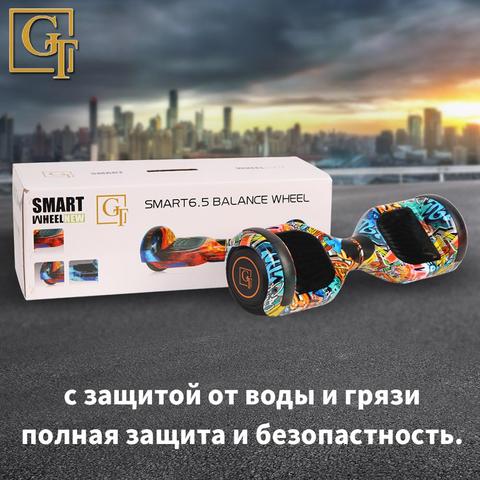 Гироскутер Ховерборд GT Smart Balance Wheel  6,5 дюймов , самобаланс, электрический скейтборд,гироскоп , скутер ► Фото 1/6