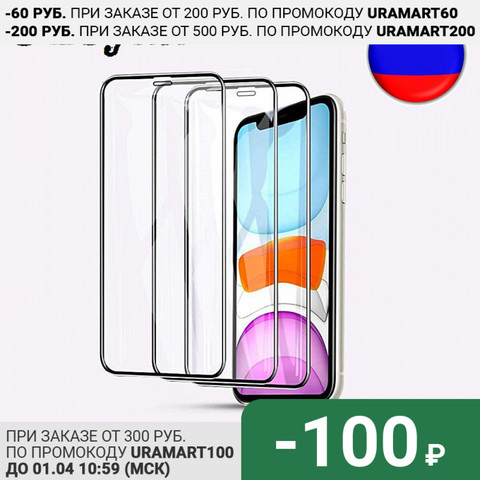 3 штуки Защитное стекло для iPhone X XS 11 Pro Xs Max XR 12 mini 12 pro, Защитное стекло для iPhone 7 8 6 6S Plus ► Фото 1/1