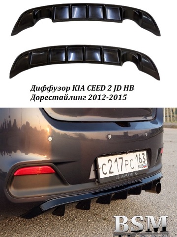 Диффузор Дорестайлинг Kia Ceed Киа Сид  JD HB хэтчбек 2012-2015 Тюнинг Стайлинг ► Фото 1/3