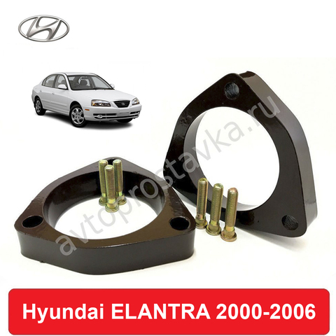 Проставки передней стойки на Hyundai ELANTRA (2000-2006) для увеличения клиренса 20мм, 30мм алюминий, комплект из 2шт ► Фото 1/1