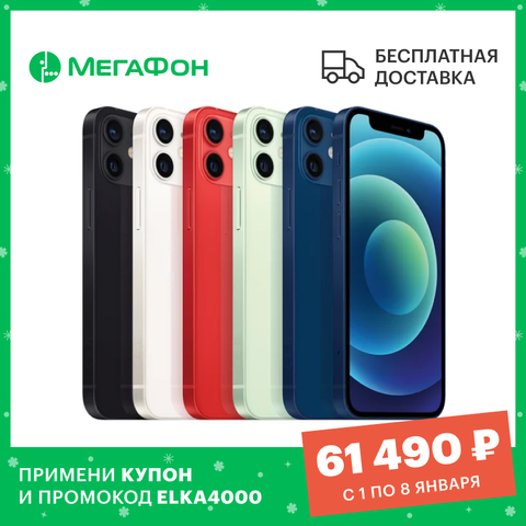 Смартфон Apple iPhone 12 mini 64GB [Ростест, новый, SIM любых операторов, официальная гарантия] ► Фото 1/6