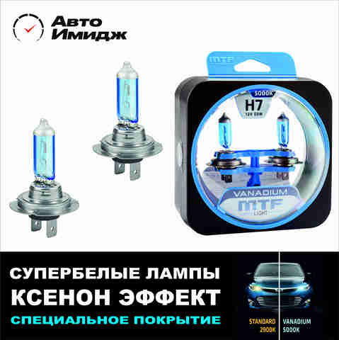 СУПЕРБЕЛАЯ КСЕНОН ЭФФЕКТ MTF VANADIUM ГАЛОГЕН ЛАМПА H1 H3 H7 H4 H8 H9 H10 H11 HB3 HB4 H27 HIR12 ► Фото 1/5