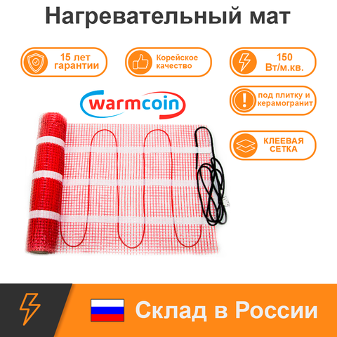 Нагревательный мат электрический тонкий Warmcoin, клеевая сетка,тёплый пол 0.5-15 кв.м.под плитку,в плиточный клей/стяжку,коврик ► Фото 1/5