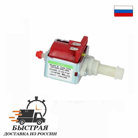 Универсальный насос (помпа) ULKA Ep8 26W 230V, для кофемашин, моющих пылесосов, паровых станций. Давление 2,5 bar. ► Фото 1/4