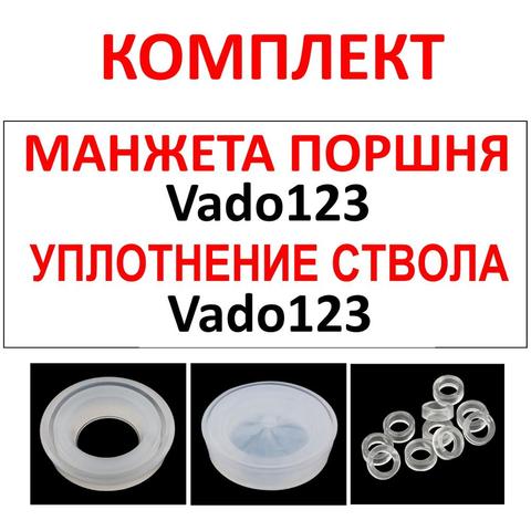 Манжета поршня и уплотнение ствола Байкал, МР-512, МР-38, МР-22, МР-61, МР-60, МР-53 (от VADO123). ► Фото 1/4