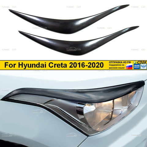Реснички накладки на фары для Hyundai Creta 2016-2022 внешний тюнер фар экстерьер стайлинг АБС ► Фото 1/6