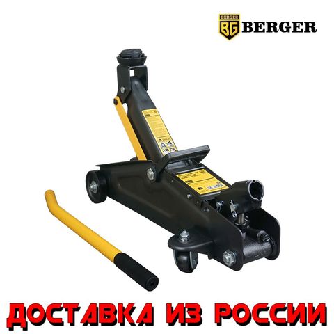 Домкрат подкатной гидравлический 2 тонны «АЙФЕЛЬ» Berger BG1278 ► Фото 1/5