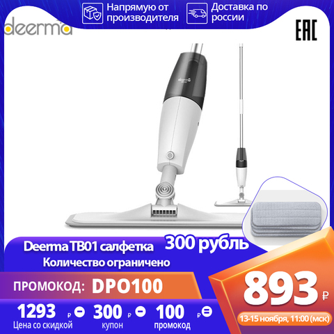 Швабра с распылителем воды Deerma TB500 Spray Mop  360 грудсов Вращающийся стержень 350 мл ► Фото 1/6