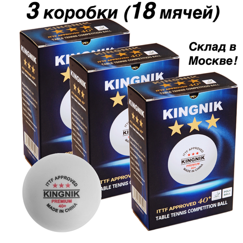 (18шт) Пластиковые мячи KINGNIK 3* 40+ PREMIUM ► Фото 1/5