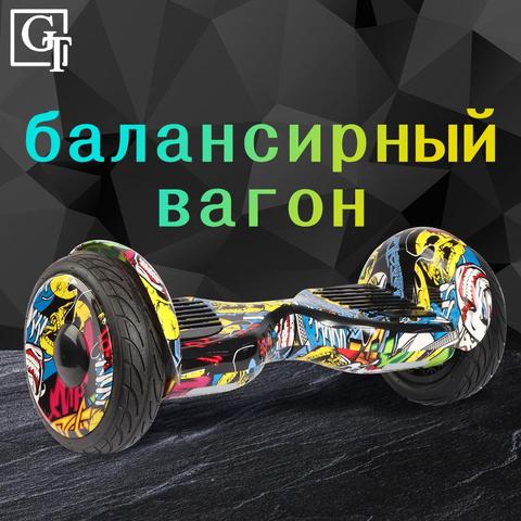 Гироскутер Ховерборд PT Smart Balance 10.5  дюймов, самобаланс, электрический скейтборд,гироскоп , скутер ► Фото 1/6