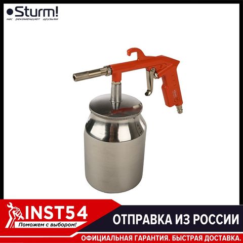 Пистолет пескоструйный 3-4 бар, сопло медное d=2,5мм, бачок 1л, Sturm! AU-1720-03 ► Фото 1/2