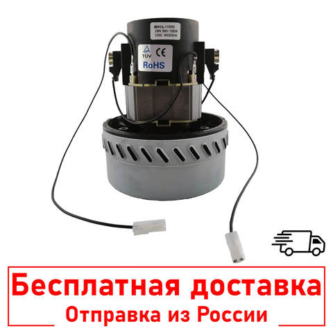 Электродвигатель моющих пылесосов 1200W, H=176mm, D142/68mm ► Фото 1/5