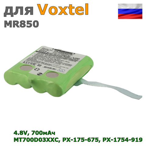 Аккумулятор для Voxtel MR850, 700mAh ► Фото 1/5