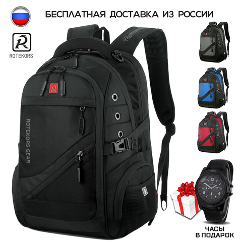 Рюкзак Rotekors Gear 1418 Швейцарский рюкзак 35 литров для ноутбука, мужской, школьный, подростковый ► Фото 1/6