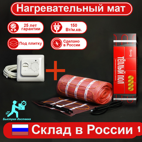 Теплый пол электрический WarmCoin с ТЕРМОРЕГУЛЯТОРОМ, нагревательный мат в стяжку, под плитку ► Фото 1/6