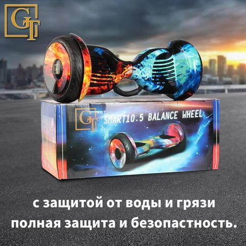 Гироскутер Ховерборд GT SMART Balance 10,5 дюймов с влагозащитой , самобаланс , электрический скейтборд,гироскоп , скутер ► Фото 1/6