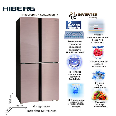 Инвертерный Холодильник HIBERG RFQ-490DX NFGP  No Frost объём 490 л фасад стекло Розовый жемчуг ► Фото 1/6