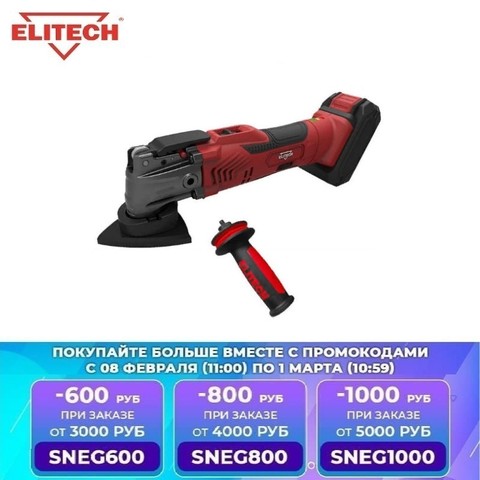 Аккумуляторный мультитул Elitech МИА 18СЛ (Е2202.001.02) ► Фото 1/2