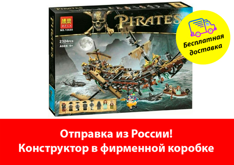 Конструктор 10680 Тихая Мэри ► Фото 1/6
