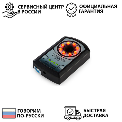 Детектор скрытых камер обнаружитель скрытых камер шпионские устройства поиск скрытых камер BugHunter Dvideo сделано в России ► Фото 1/5
