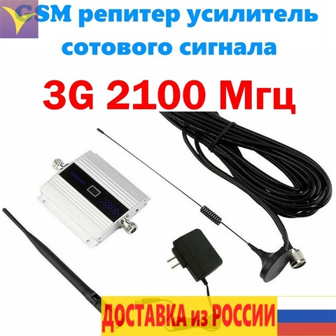 Репитер усилитель мобильного сигнала сотовой связи 3g GSM 2100 Мгц усилитель GSM + 2 антенны ► Фото 1/4