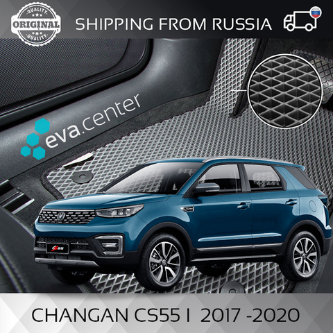 Ева коврики для авто на Чанган CS55 / CS 55 2017 - 2022 комплект из 4х автоковриков + перемычка / из эва материала соты и ромб ► Фото 1/3