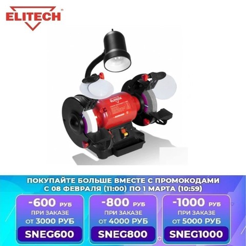 Станок заточный Elitech CT 300C ► Фото 1/2